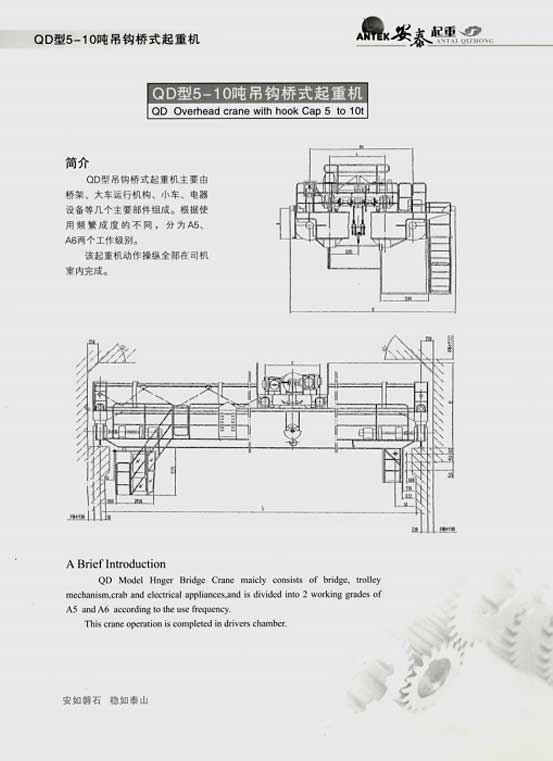 岳阳安泰起重设备有限公司 岳阳安泰起重设备有限公司