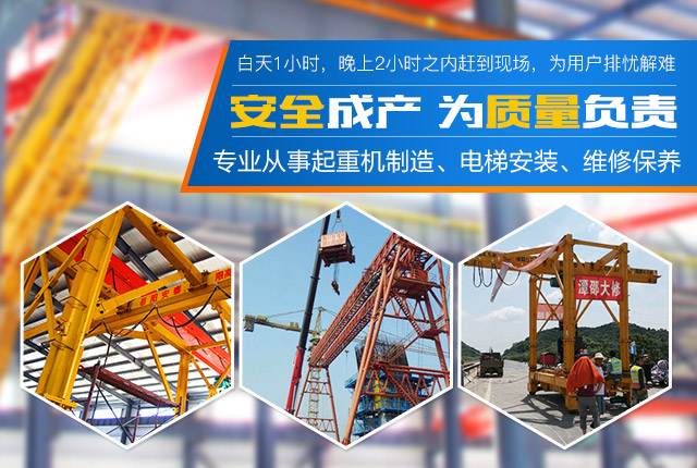 岳阳安泰重工科技股份有限公司 - 岳阳起重机|岳阳电梯安装|岳阳起重电磁铁
